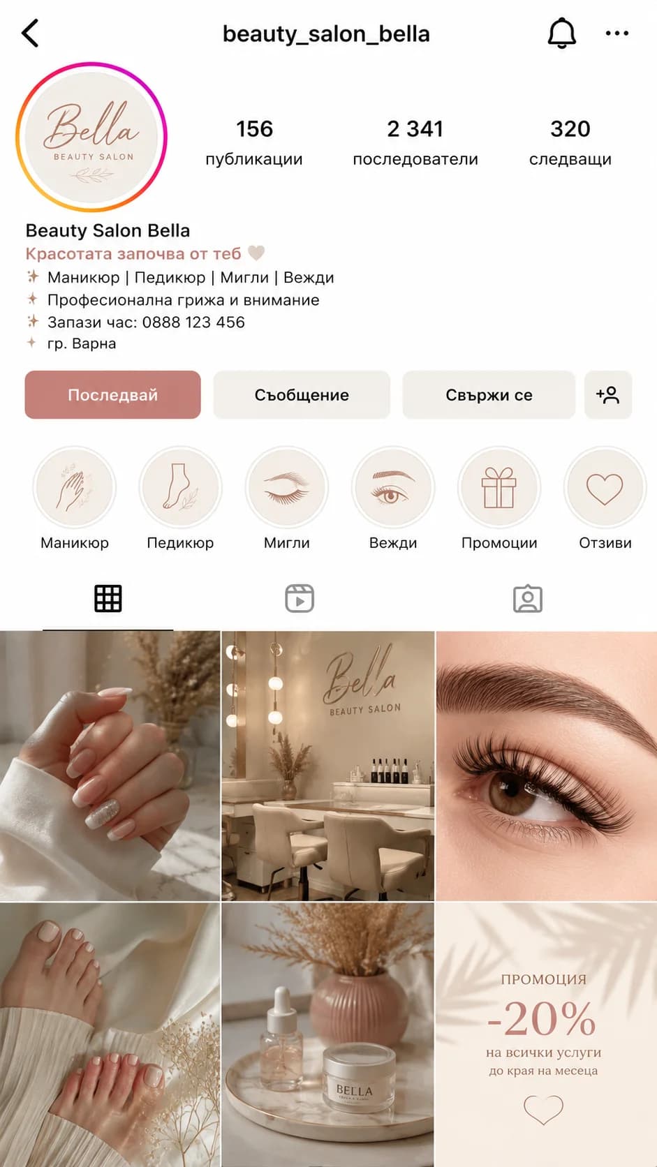 IN TREND — Instagram grid